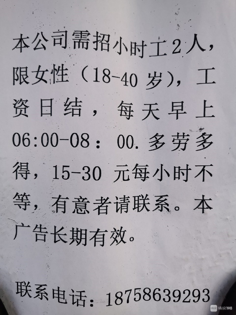 珠海拱北最新招聘动态及其区域影响分析