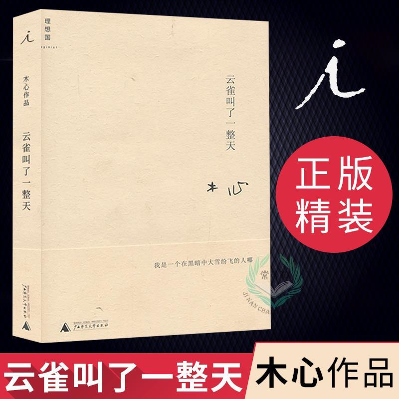 木心散文在线阅读，文学世界的独特韵味探索