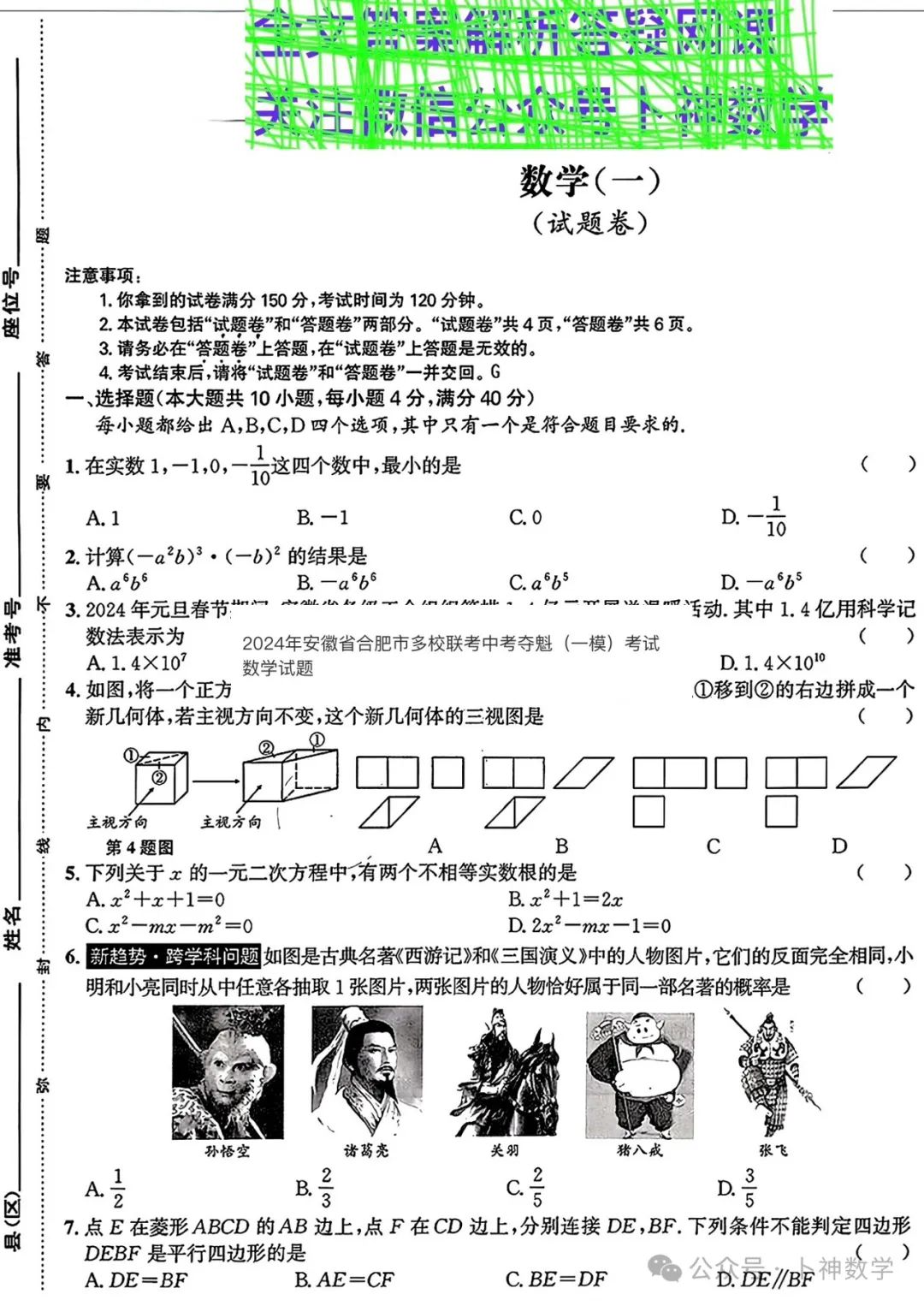 初中在线组卷，革新教育模式的新动力之源