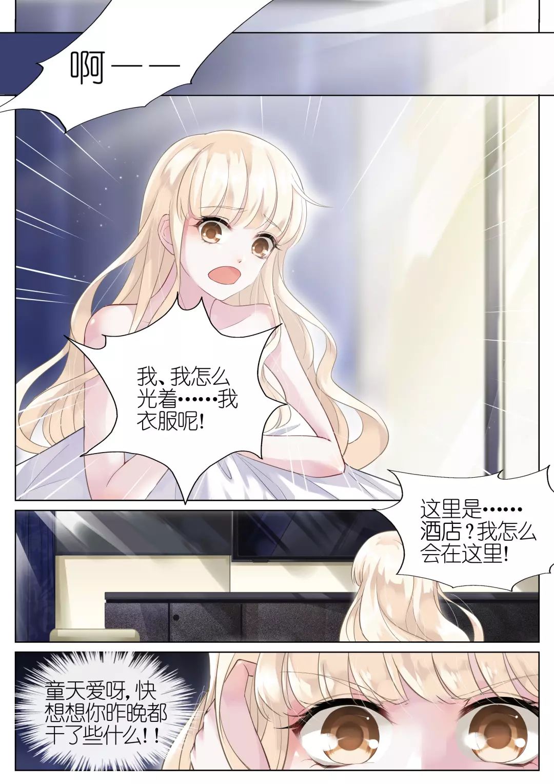 少女漫画世界，最新精彩漫画大全探索之旅