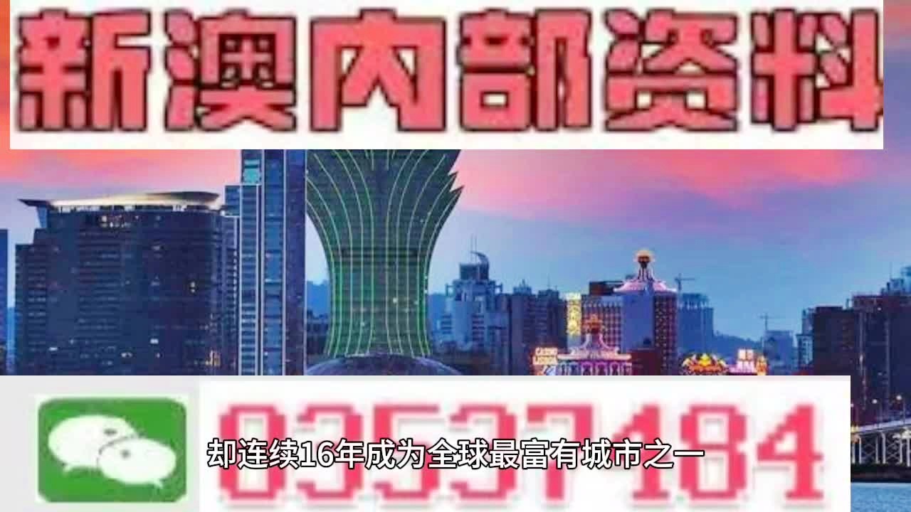 新澳六最准精彩资料,实地评估解析数据_体验版92.139