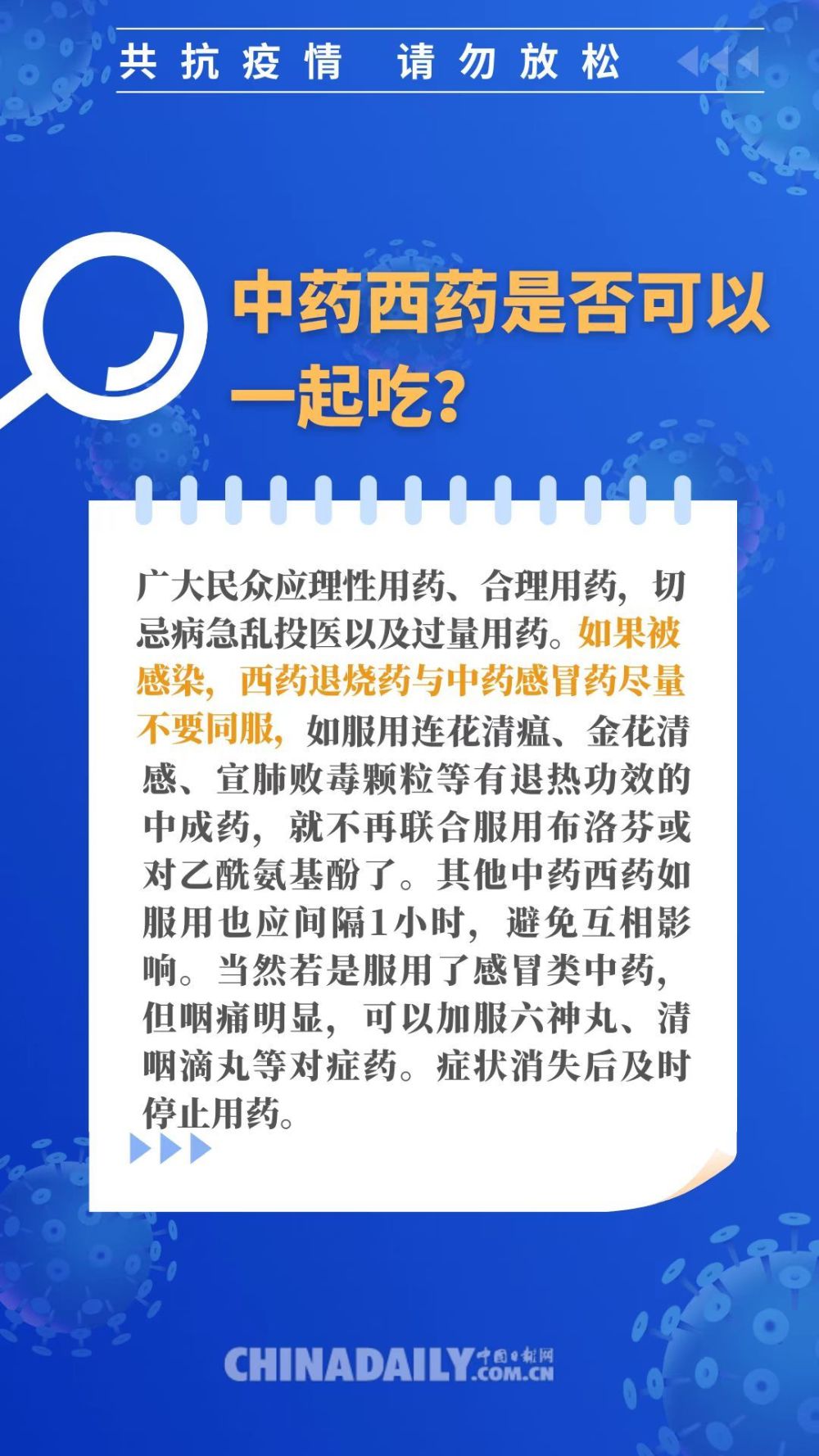 新奥天天免费资料公开,确保成语解释落实的问题_V13.547