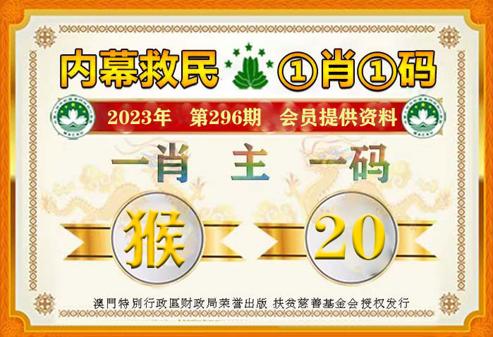 澳门管家婆一肖一码2023年,科学化方案实施探讨_潮流版4.749