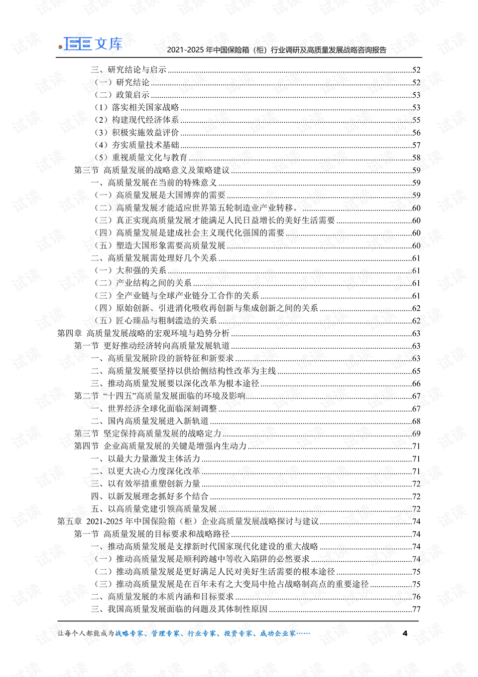 新澳门六2004开奖记录,高度协调策略执行_钱包版44.219