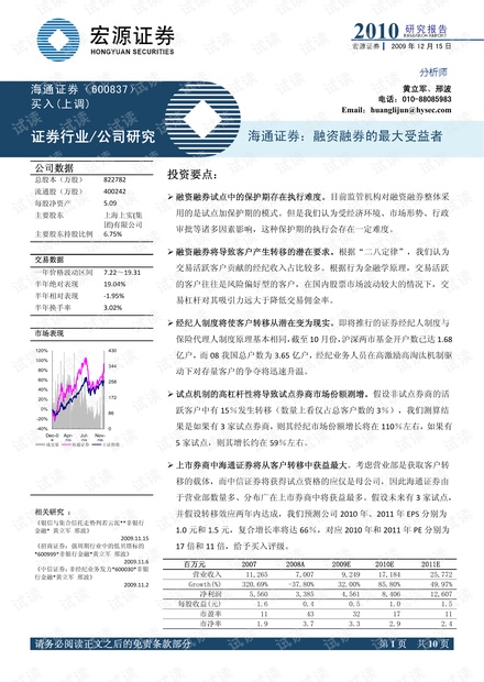 澳门100%最准一肖,正确解答落实_策略版34.60