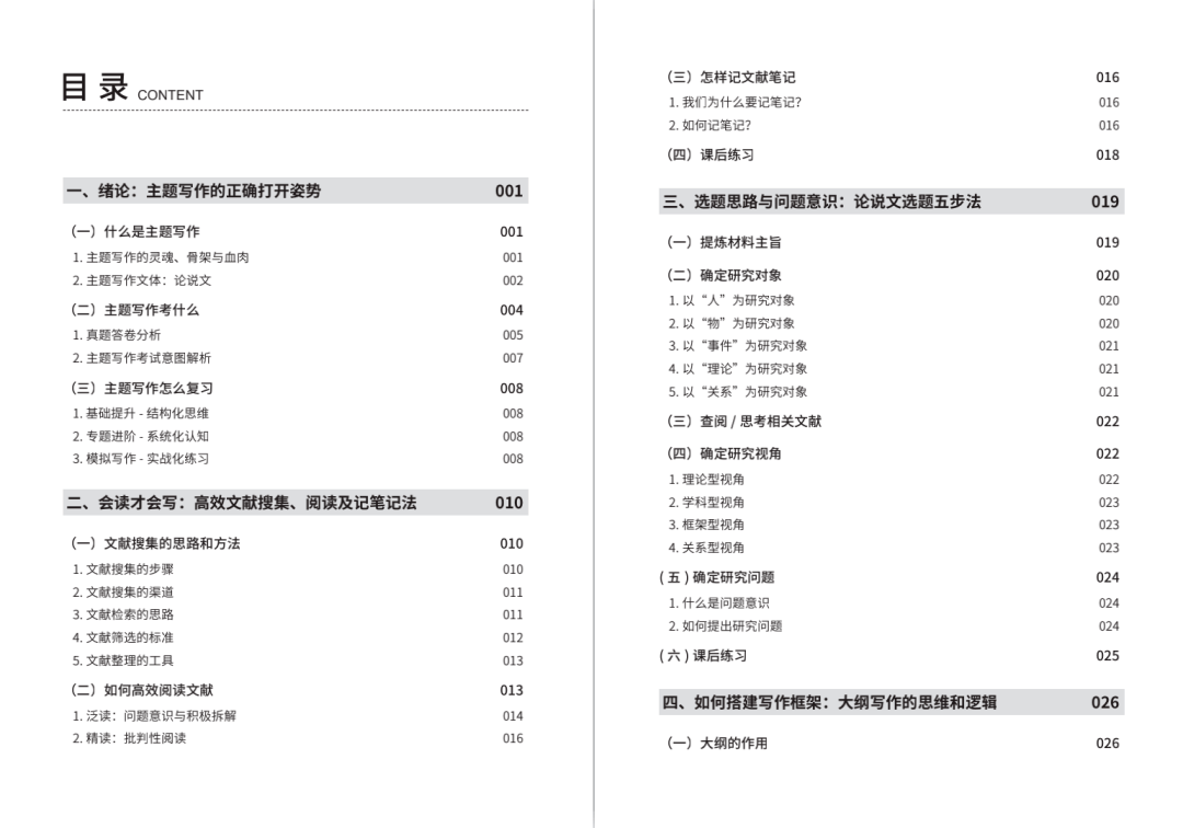 2024新澳正版免费资料,前沿分析解析_3K139.503