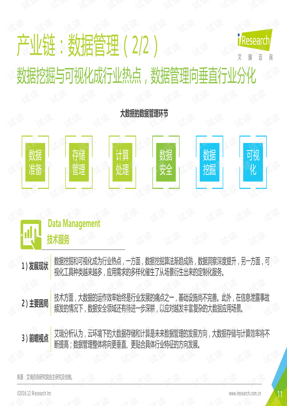 2024香港资料大全免费,数据驱动执行设计_36083.337