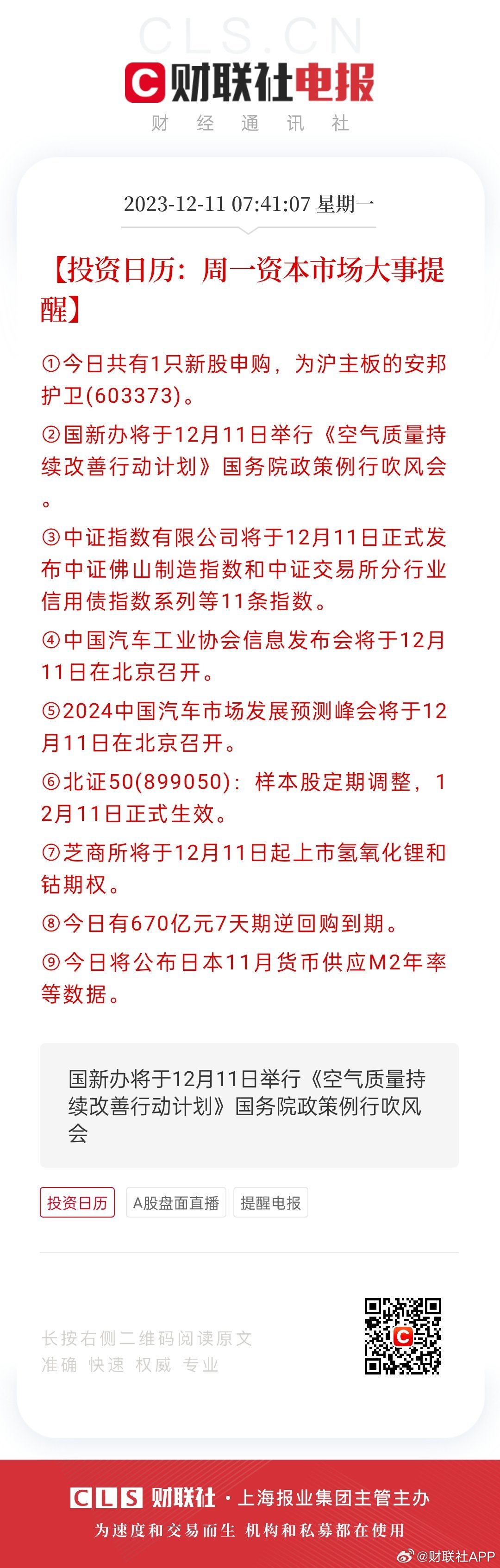 澳门一码一码100准确,调整计划执行细节_FHD36.47