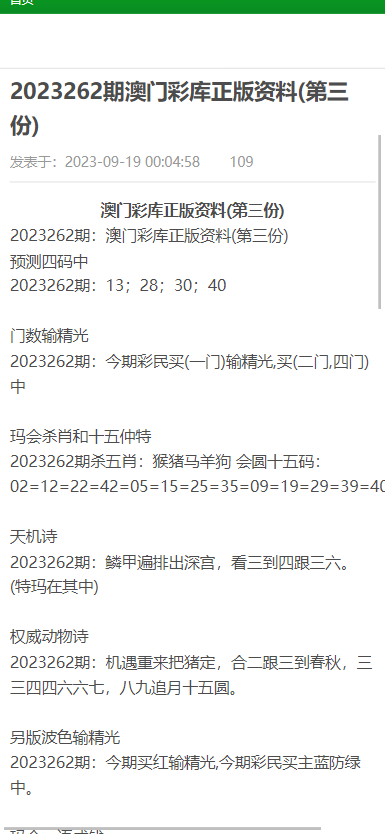 2024新澳免费资料大全penbao136,国产化作答解释落实_影像版17.740