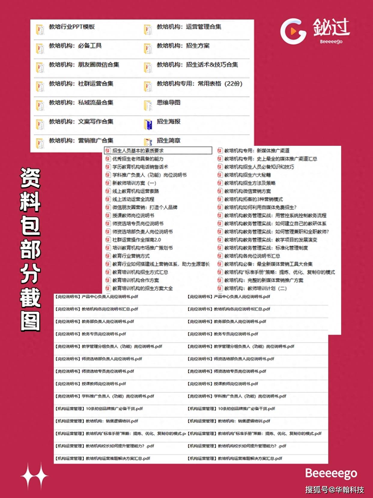 新澳门六和免费资料查询,资源整合策略实施_冒险款60.888