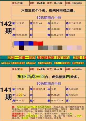 新澳门精准四肖期期准,广泛方法评估说明_8K38.601