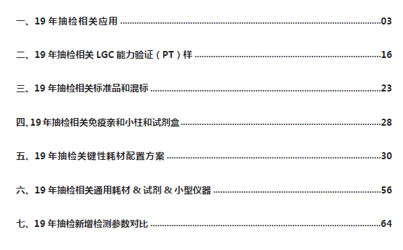 三肖必中三期必出资料,可靠性计划解析_UHD版41.675