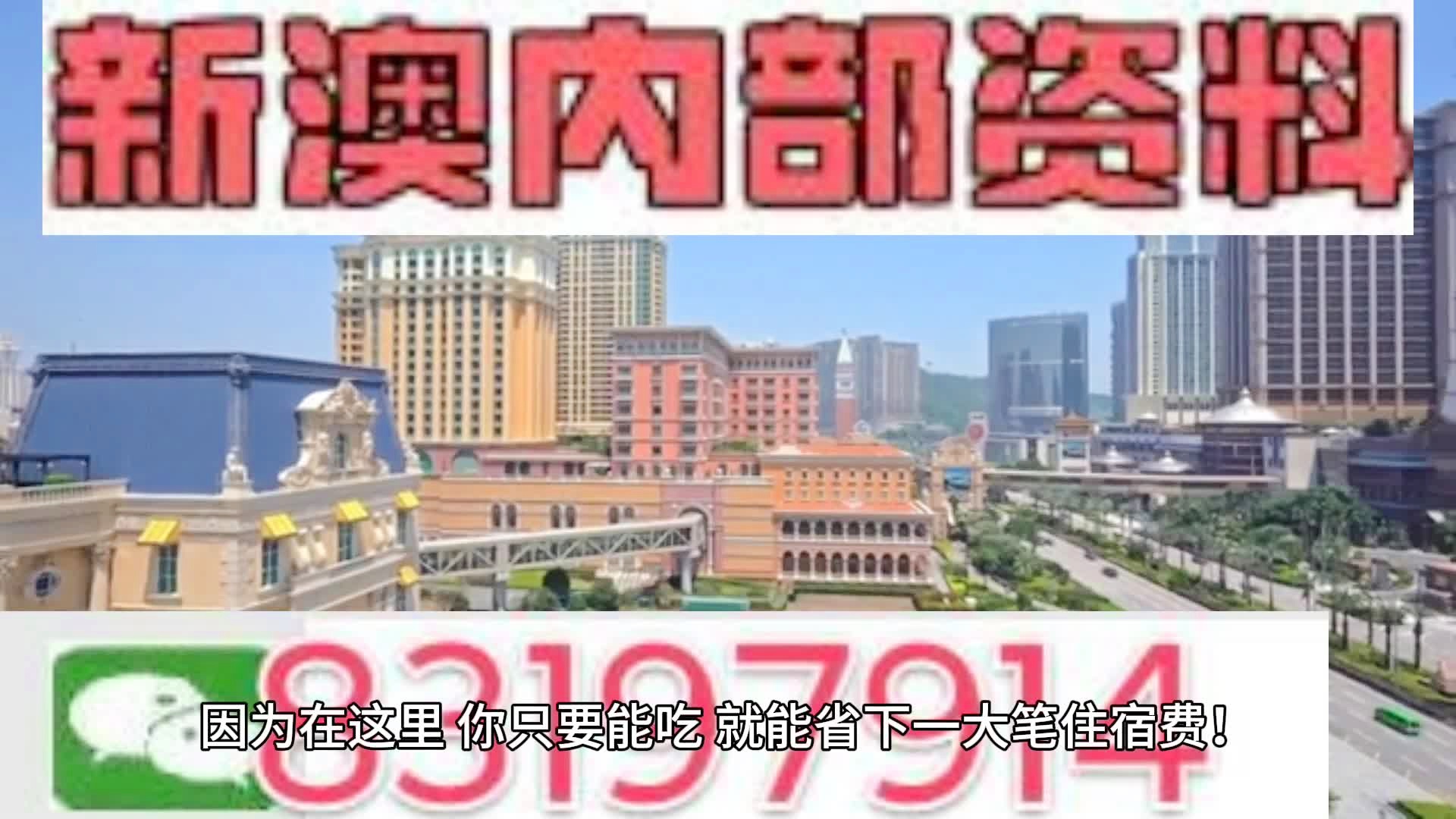 2024新澳门天天开好彩,最新正品解答落实_GT52.665