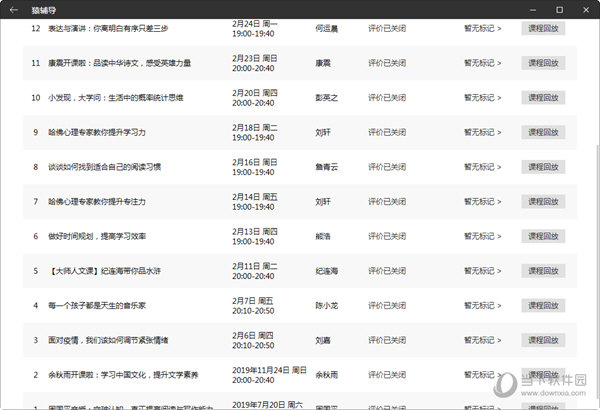 新澳开奖结果记录查询表,数据设计驱动策略_android64.218