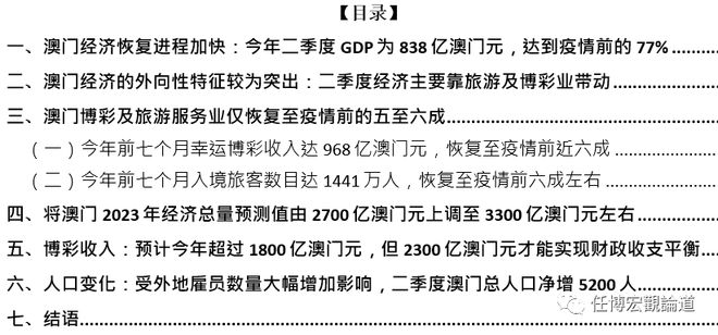 马会传真资料2024澳门,深入执行计划数据_基础版30.117