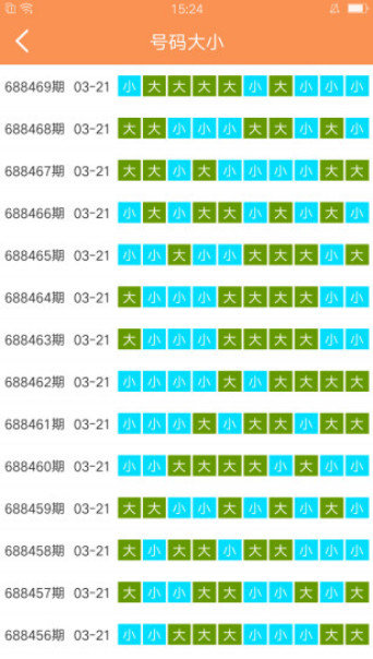 2024年12月2日 第61页