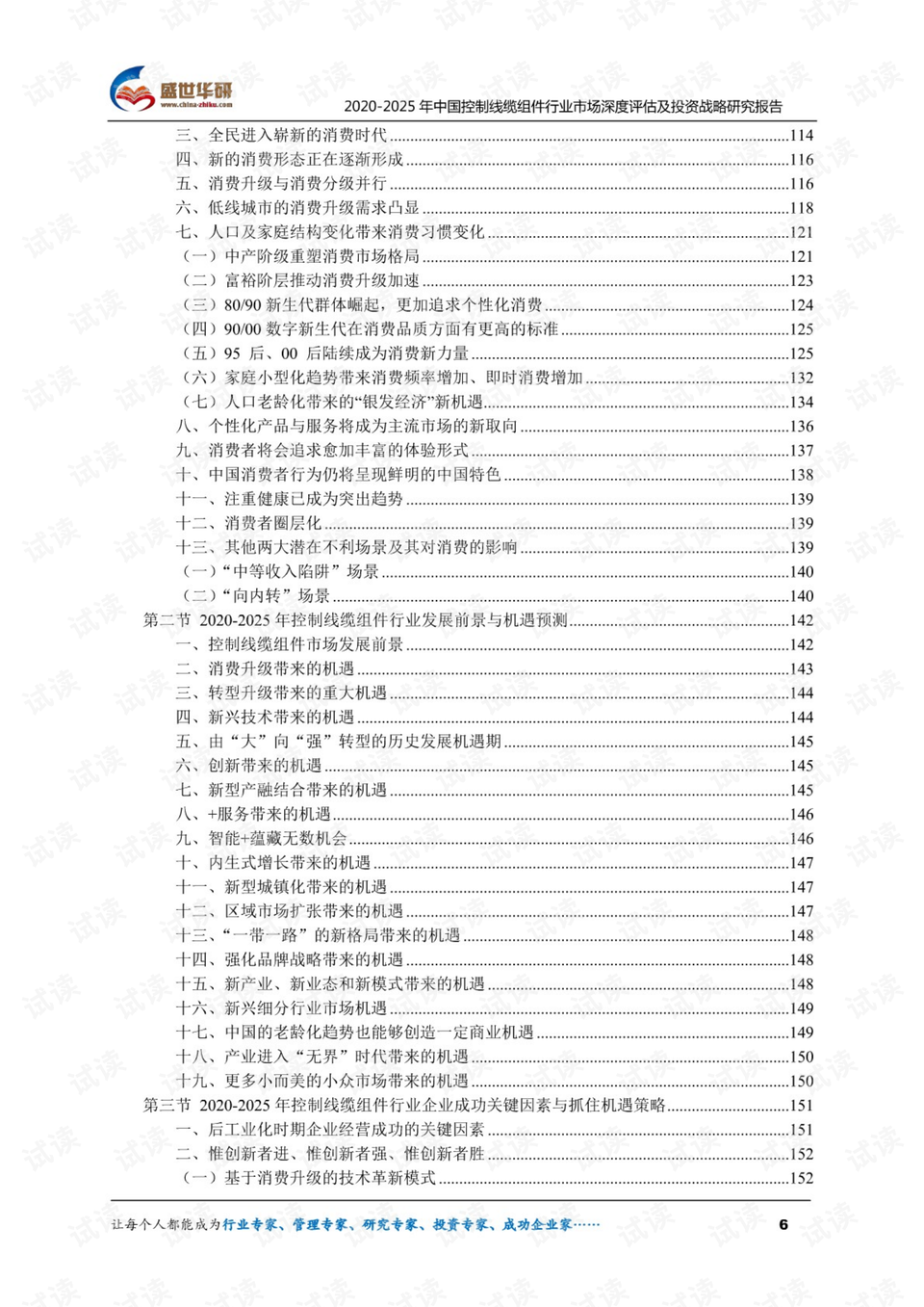 澳门免费公开最准的资料,深度评估解析说明_专业款38.191