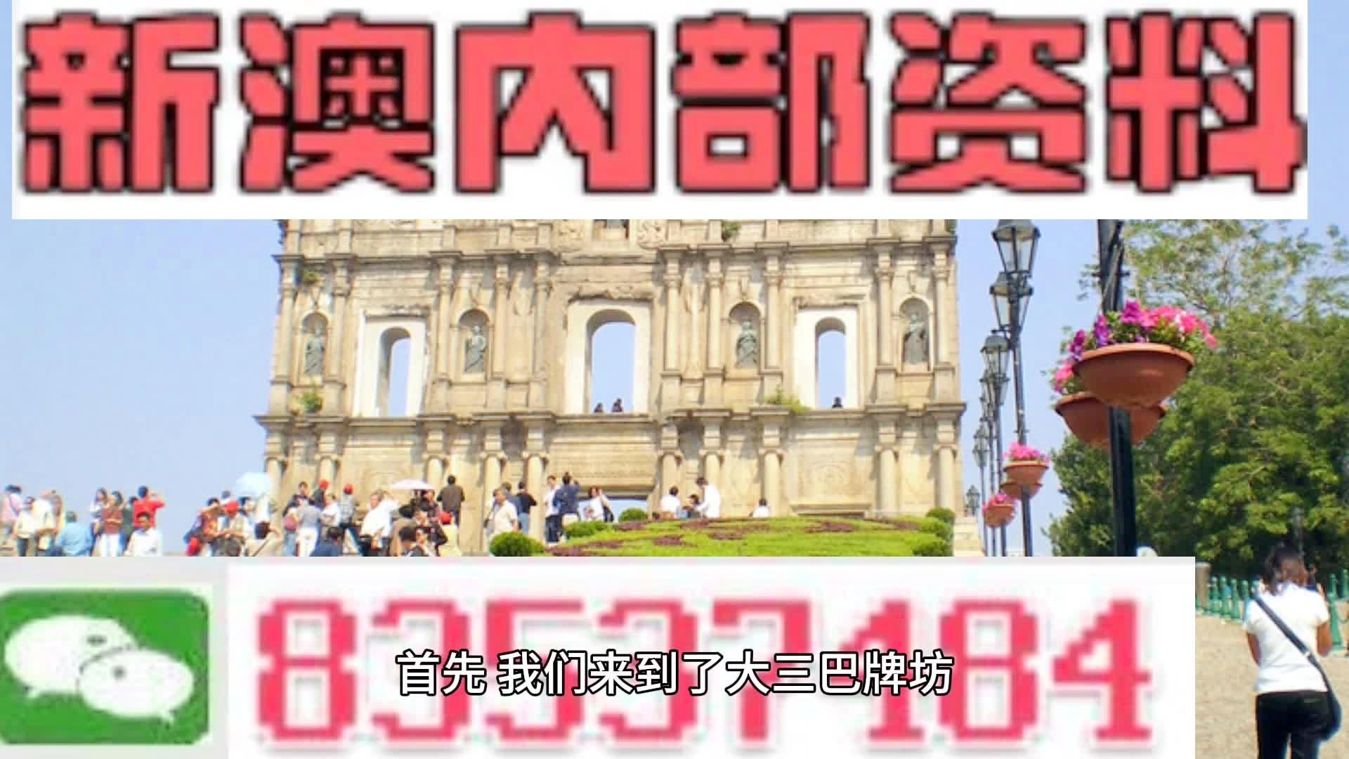 澳门王中王100%的资料2024年,新兴技术推进策略_5DM13.782