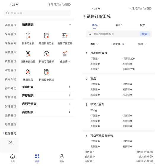 管家婆一肖一码100%准确一,准确资料解释落实_安卓款82.640