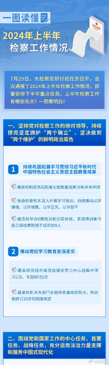 2024新奥正版资料最精准免费大全,经济性执行方案剖析_UHD款17.374