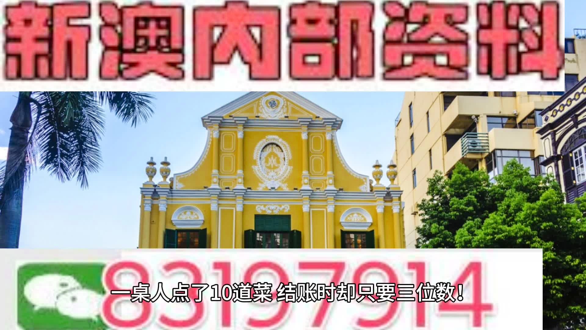 2024新澳门正版免费资料,定性评估解析_冒险版33.719