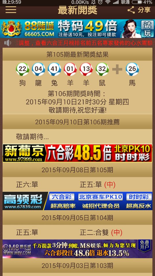 2024年澳门特马今晚号码,最佳精选解释落实_挑战版26.595