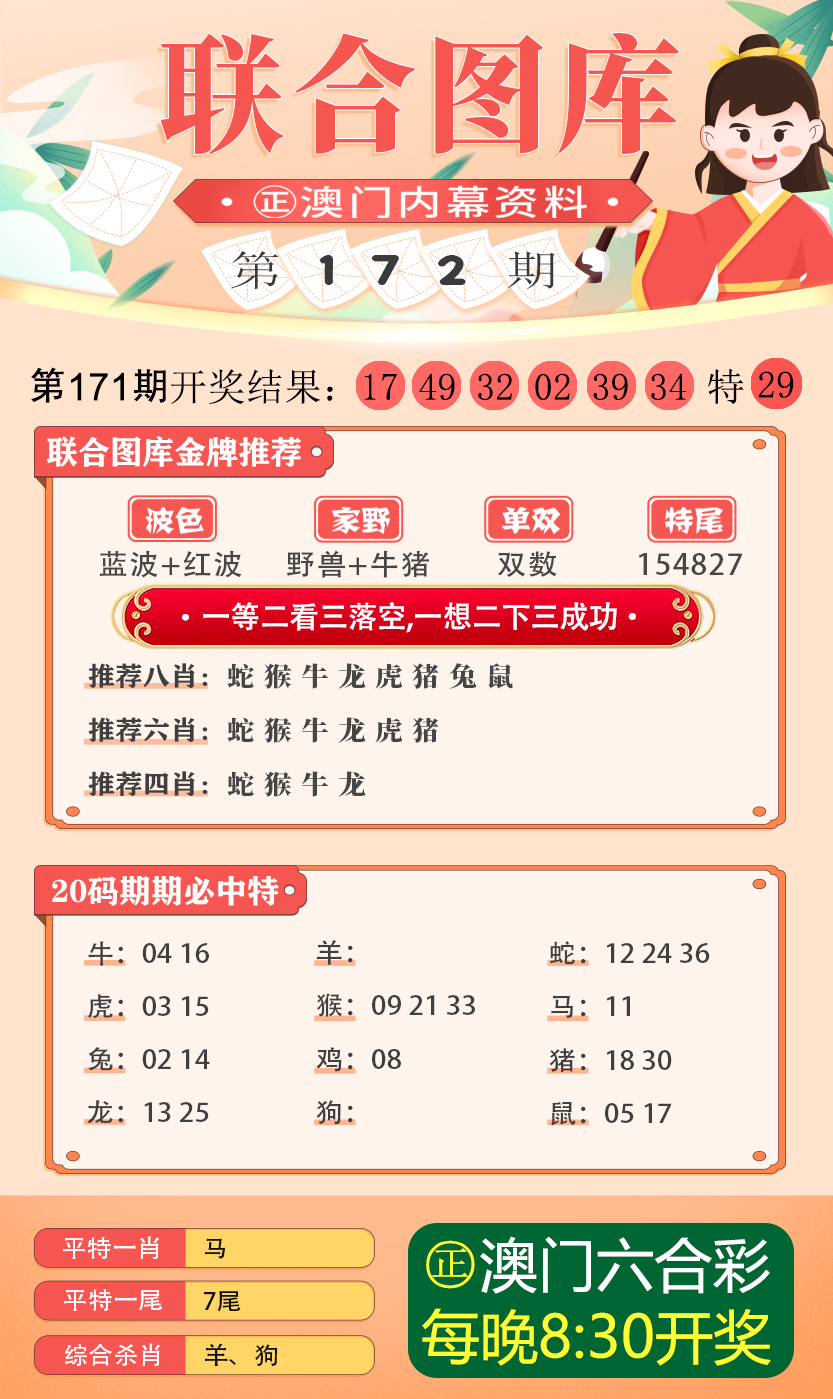 新澳2024今晚开奖资料,理念解答解释落实_3K38.910