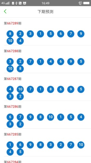 今晚澳门码特开什么号码,涵盖了广泛的解释落实方法_进阶款69.986