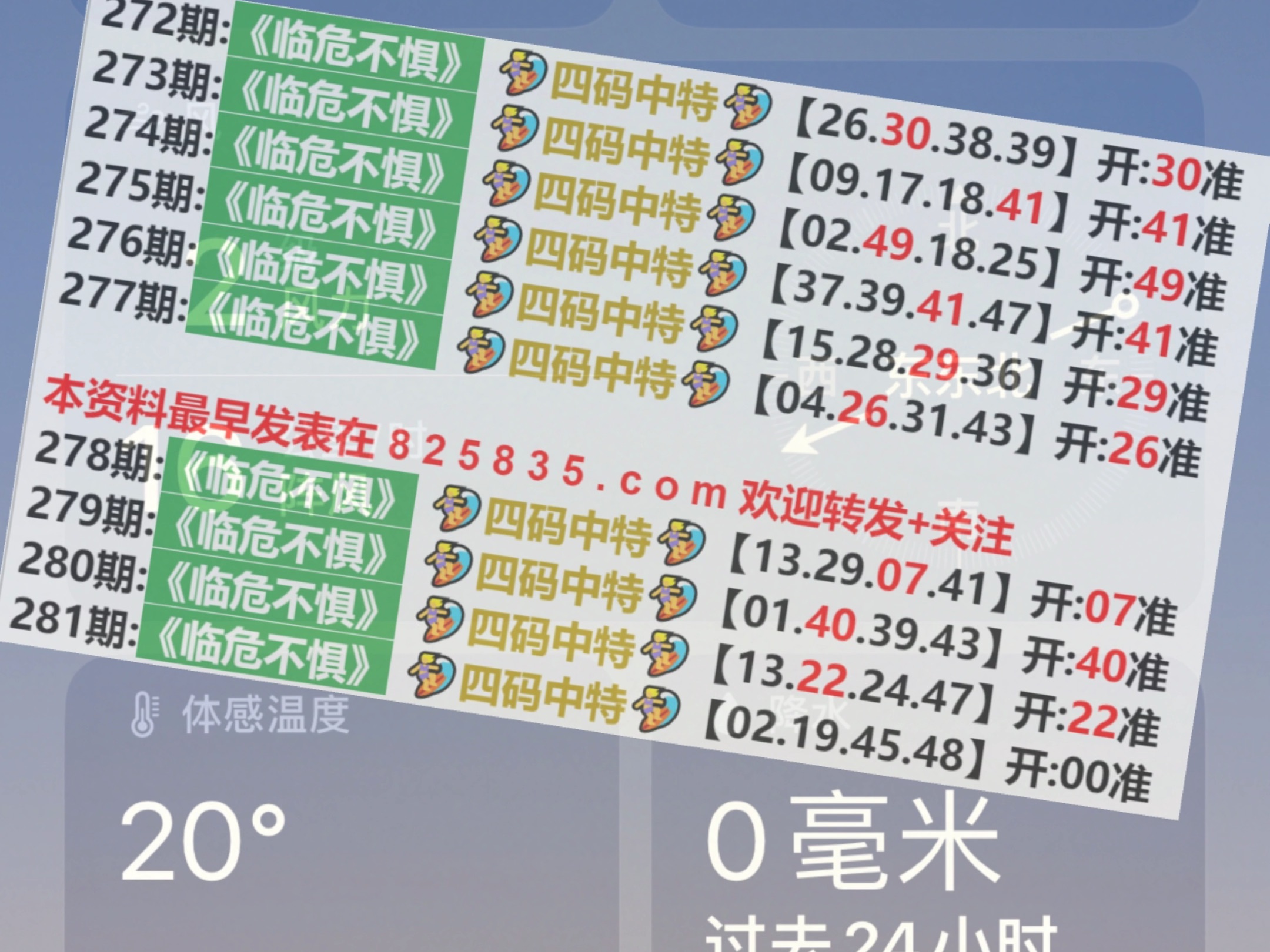 2024年今晚新澳门开奖结果查询,安全性计划解析_4DM85.447