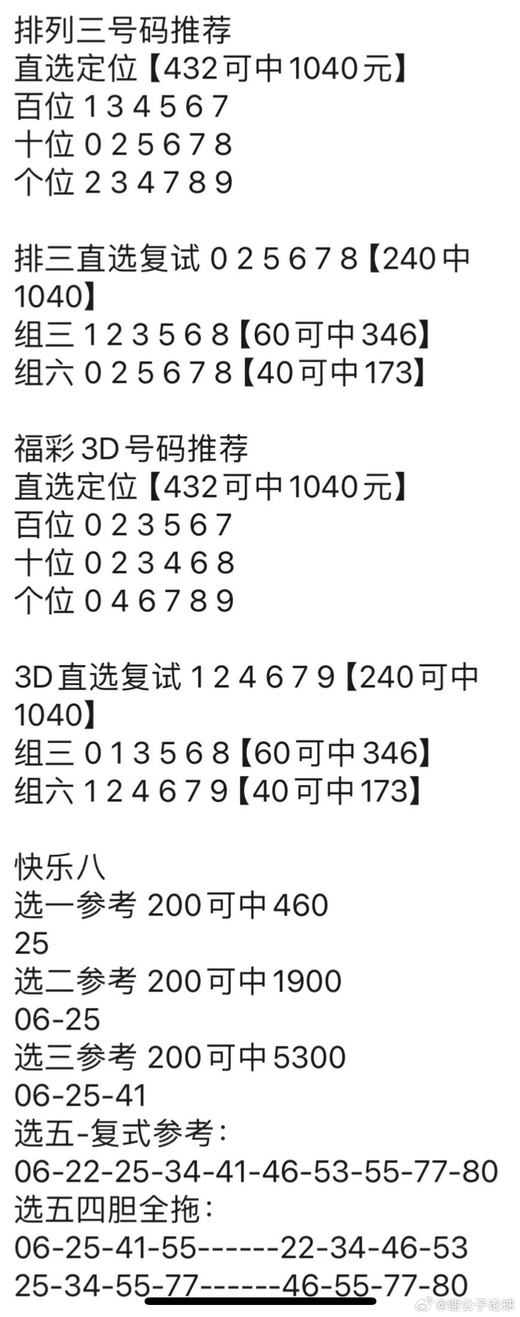 澳门管家婆,可靠策略分析_D版95.157