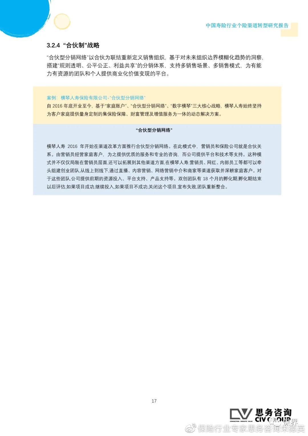 62449免费资料中特,最新核心解答落实_set27.547