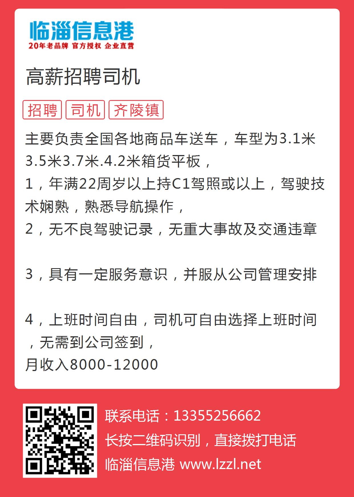 中山司机招聘最新信息，职业发展的机遇与挑战并存