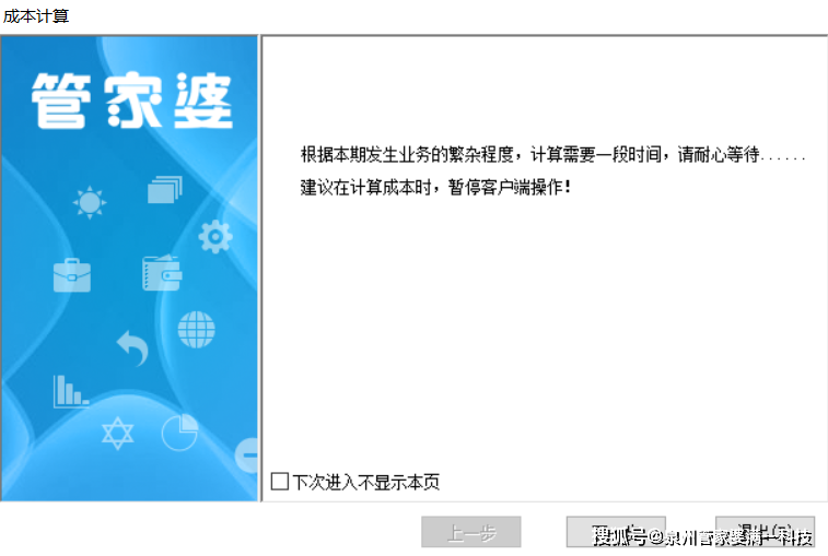 管家婆一肖一码最准资料公开,时代资料解释落实_pro32.377