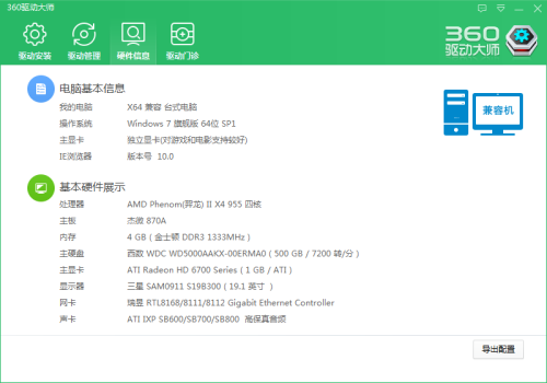 游戏直播所需配置概览