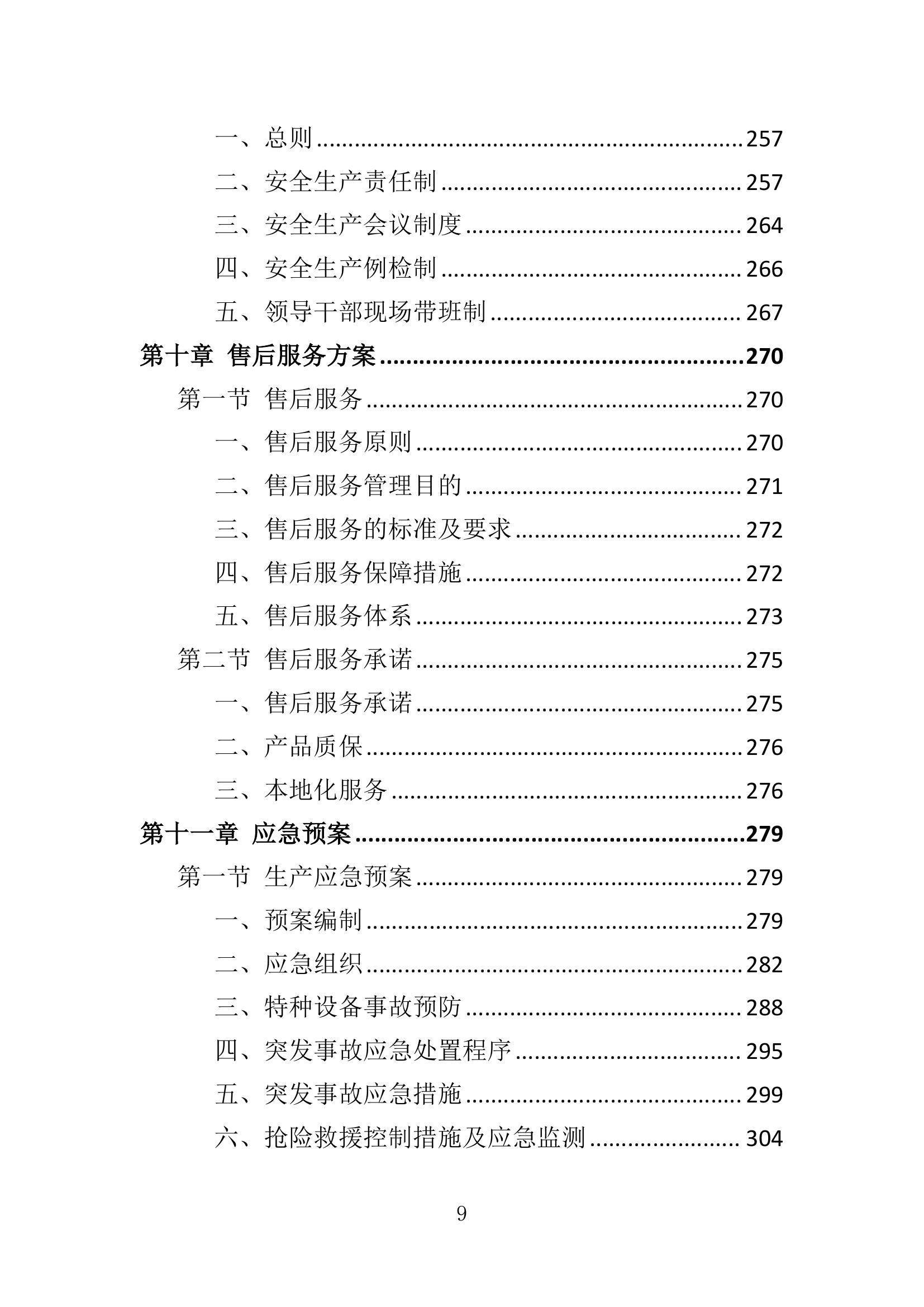 2024年新奥天天精准资料大全,精细方案实施_UHD版27.372