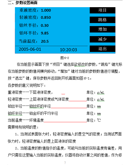 2024年12月6日 第51页