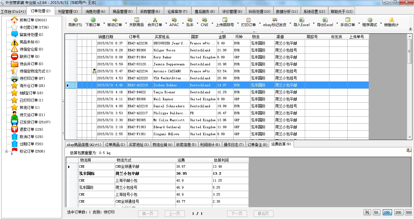 www.管家婆.com致力打造,火拼,系统化评估说明_进阶版27.35