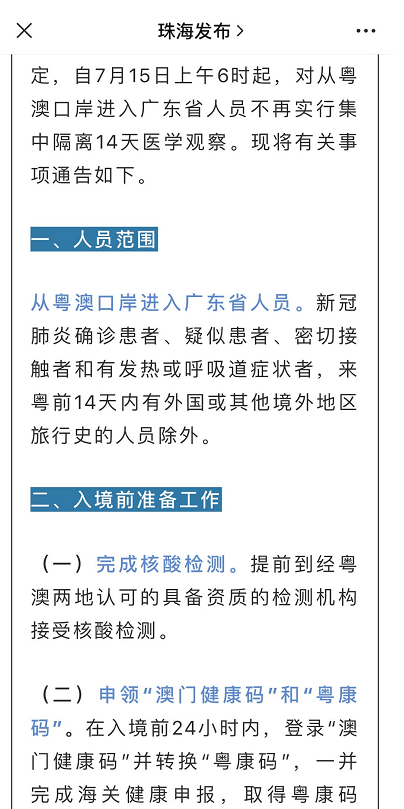 澳门免费公开资料最准的资料,最新正品解答落实_NE版83.523