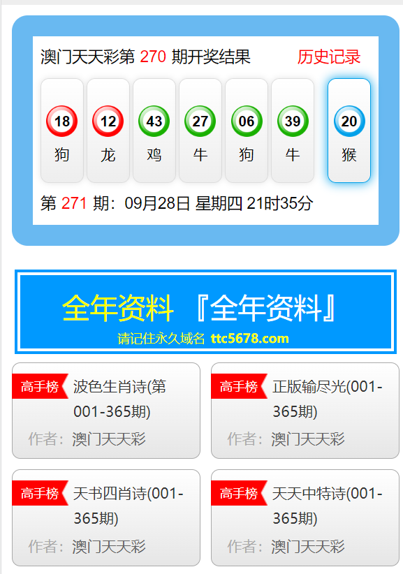 新澳天天彩免费资料大全特色,高效方案实施设计_钱包版99.266