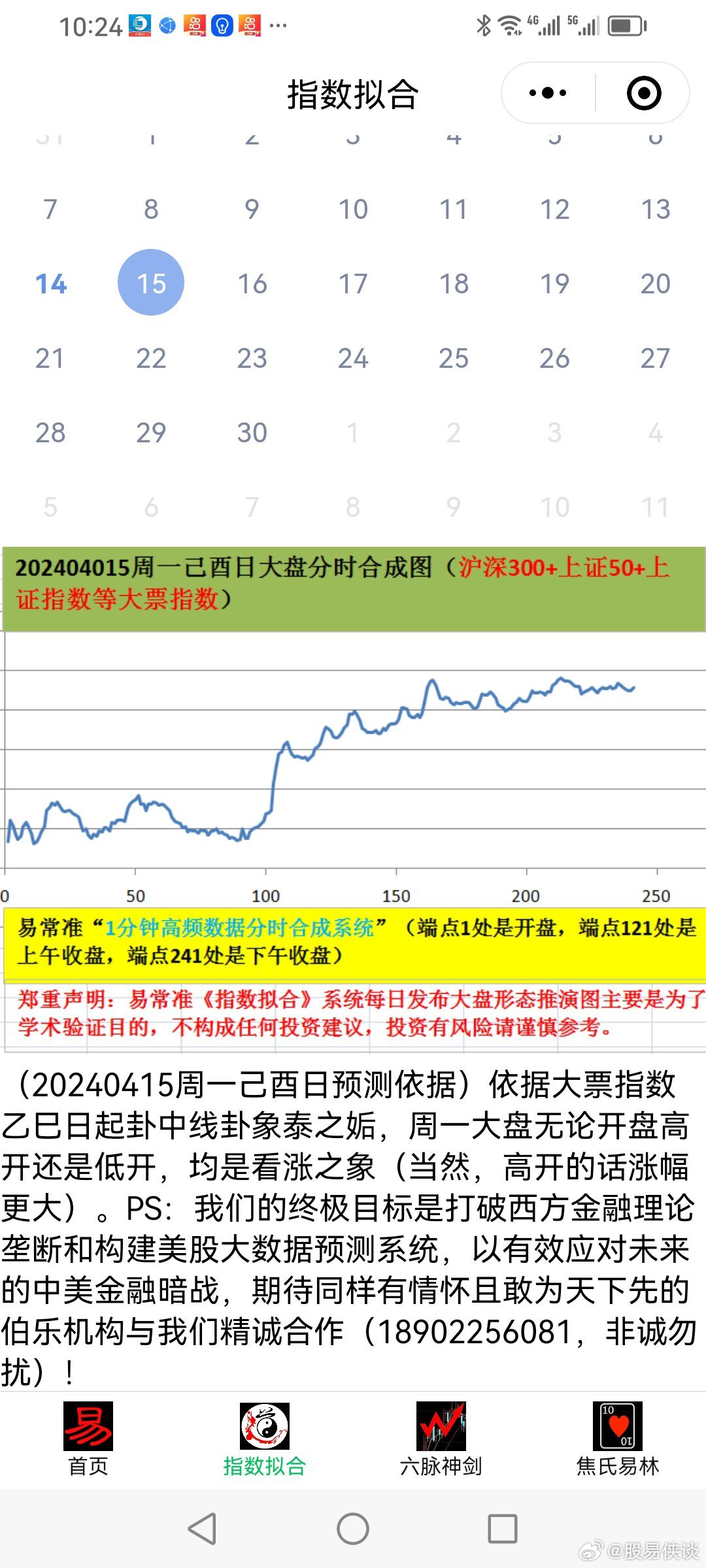 20024新澳天天开好彩大全160期,实地解答解释定义_NE版97.356