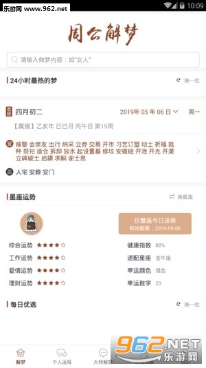 免费算命周公解梦在线，探寻梦境与现实关联的奥秘