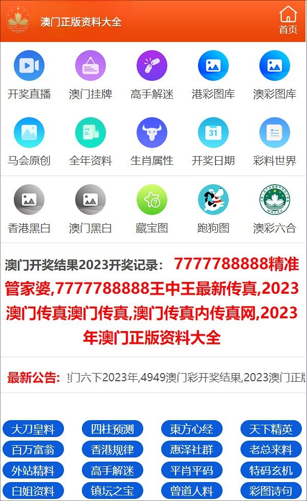 新奥门资料全年免费精准,快捷问题解决指南_ios57.747