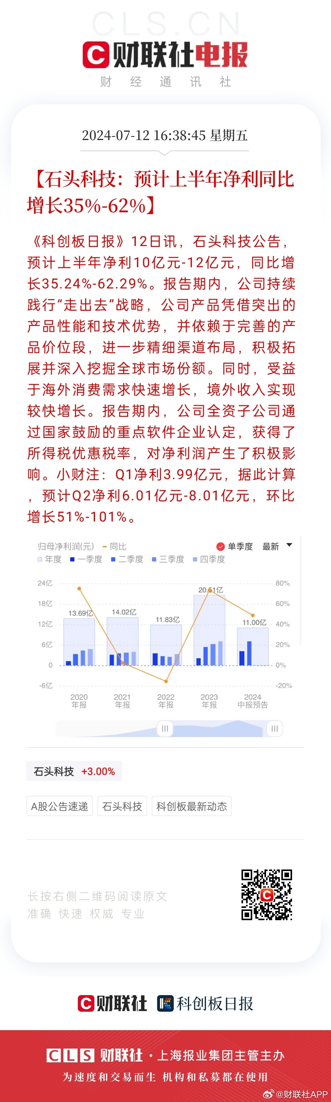 花湮苍笙泪 第2页