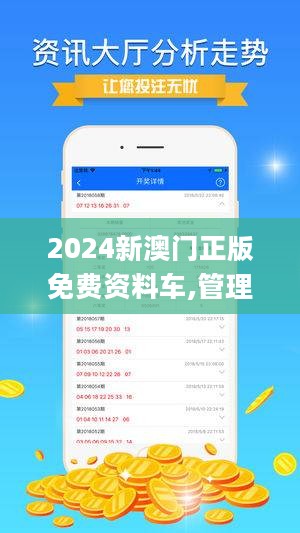 2024最新澳门免费资料,系统解答解释落实_X71.335