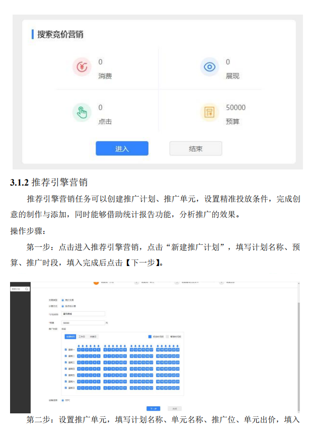 浅夏〆忆汐 第2页