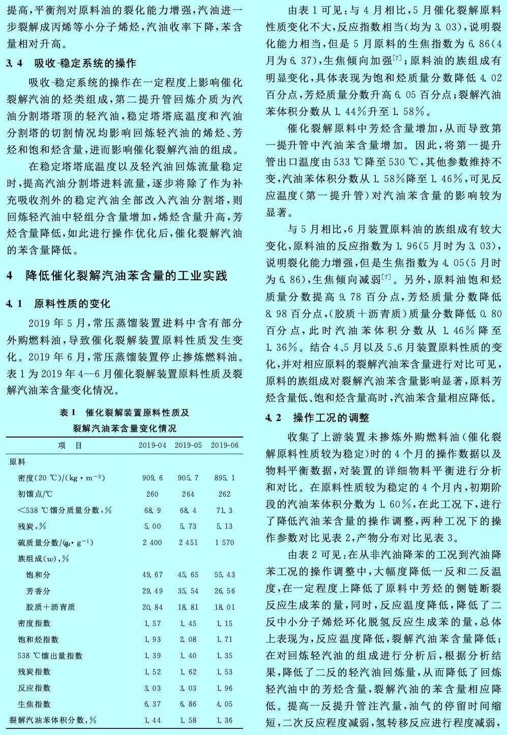 新澳天天开奖资料大全最新54期,确保成语解释落实的问题_超级版64.291