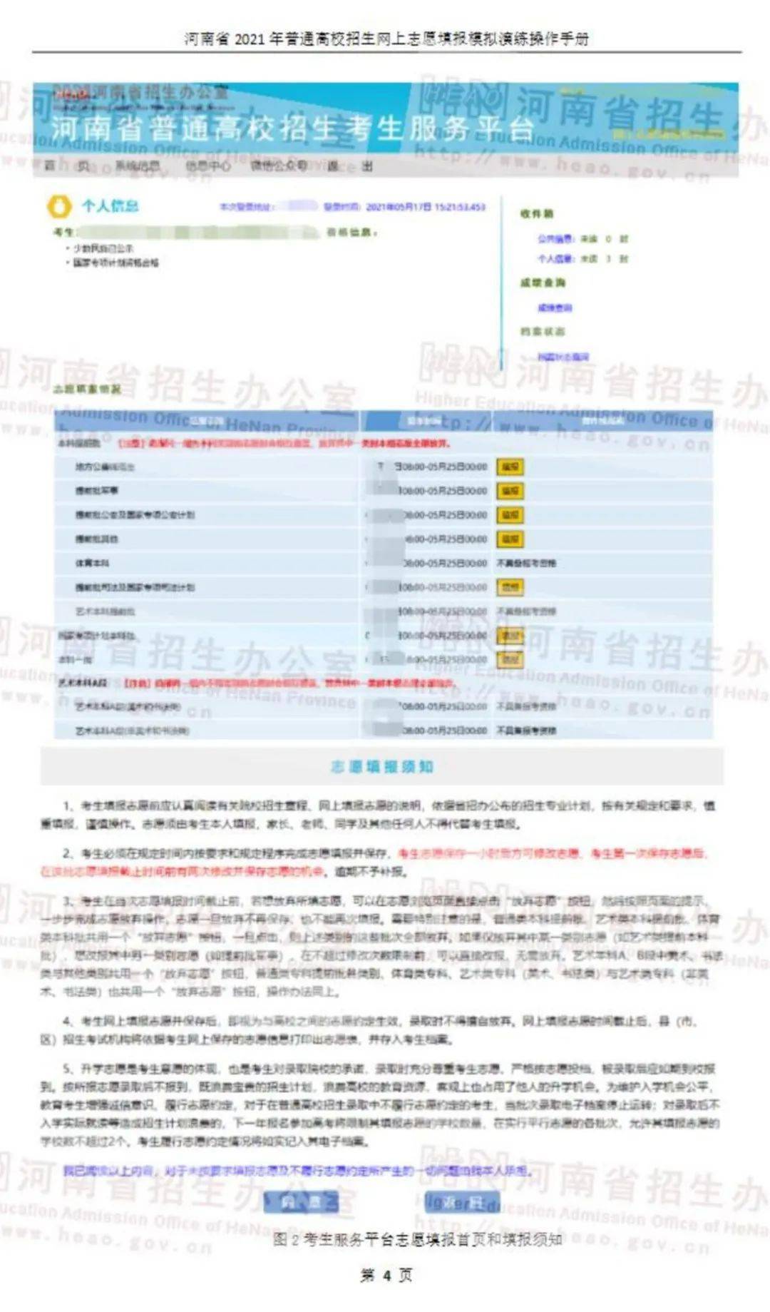 琼梦 第2页