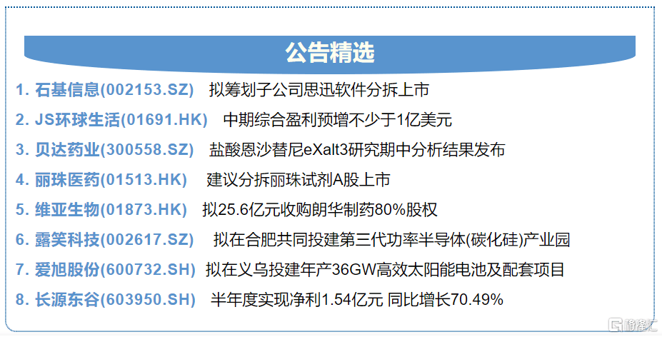 2024年澳门特马今晚,实用性执行策略讲解_MR62.969