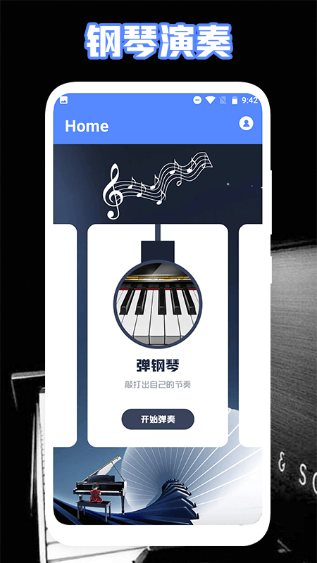 极品钢琴最新版，音乐与科技的极致融合体验