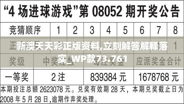 新澳天天开奖免费资料,专家解读说明_VIP10.526